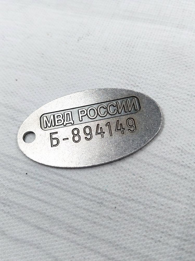 мвд россии жетон мвд россии жетон