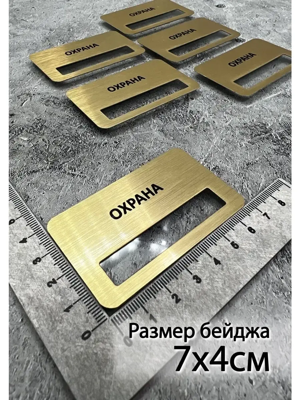 Бейдж на магните  6шт