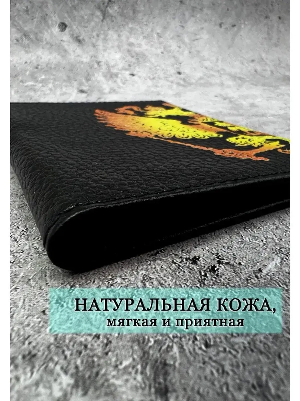 Обложка для паспорта