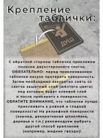 Табличка на дверь туалета