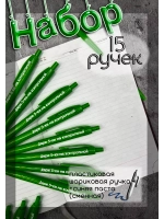 Набор пластиковых ручек ученикам