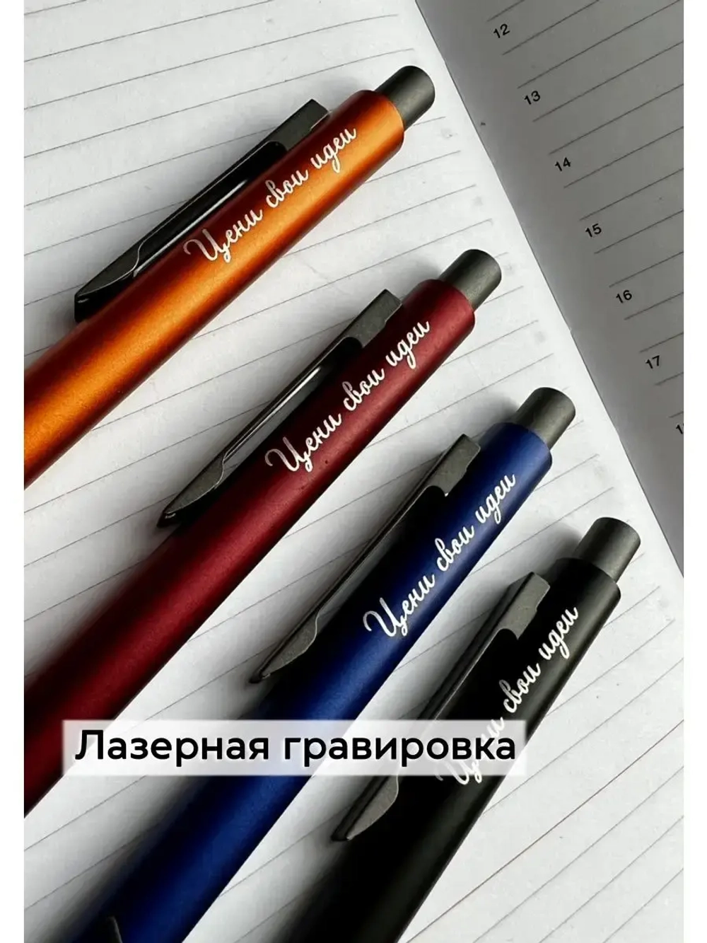 Ручка с гравировкой в коробке