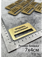 Бейдж на магните  10шт