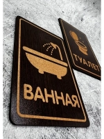 Табличка на дверь