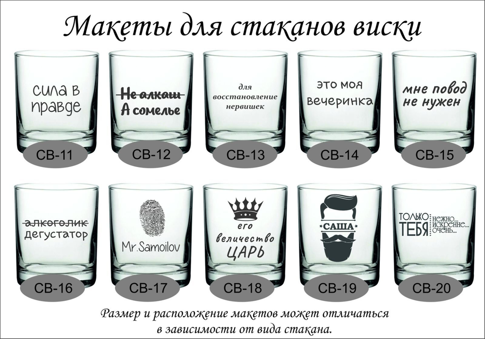 стаканы с надписями