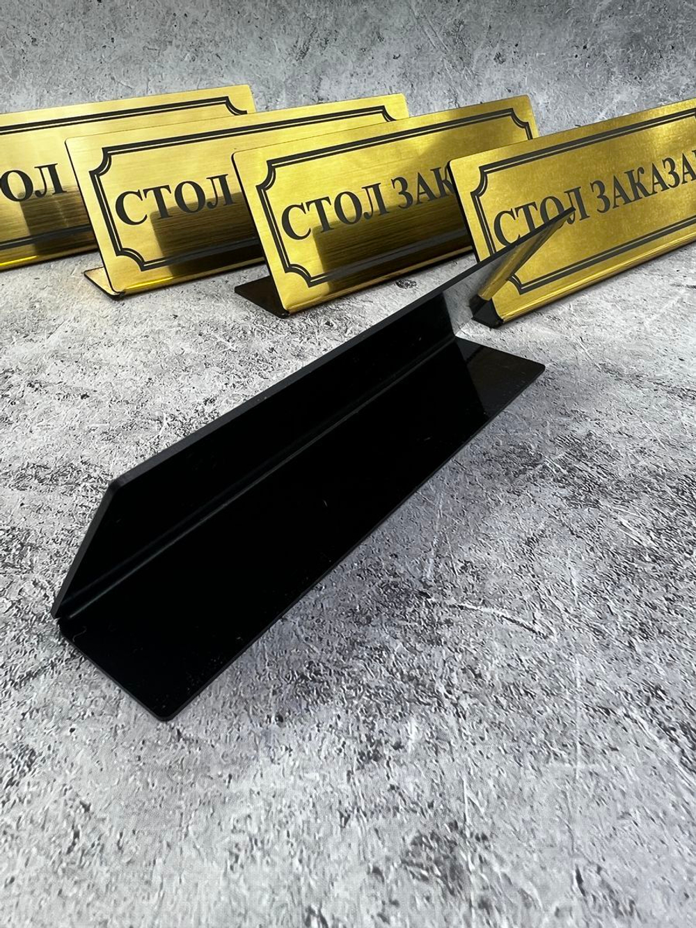 Табличка стол заказан настольная