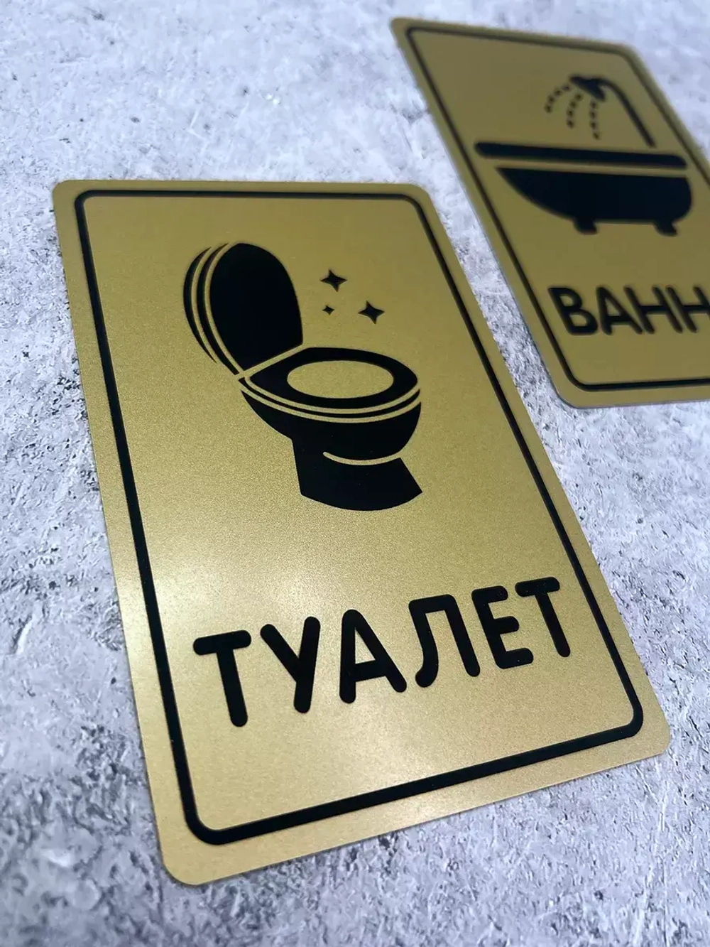 Табличка Туалет, металл