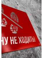 Табличка композит По газону не ходить