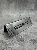 Табличка стол заказан настольная Reserved 5 штук