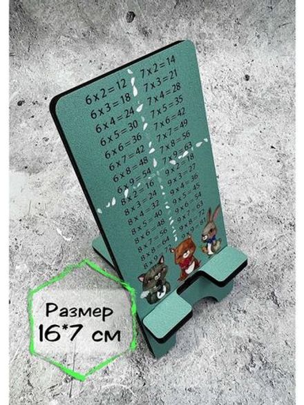 Подставка для телефона деревянная