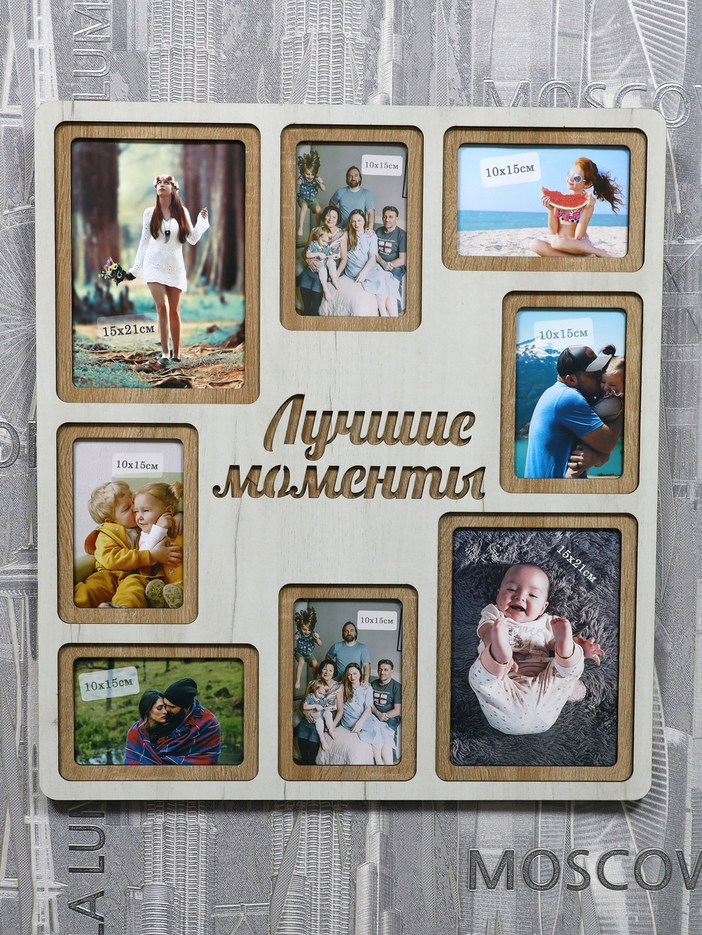 Мультирамка Лучшие моменты на 8 фото