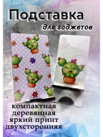 Подставка для телефона деревянная