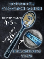 Ложка столовая Алим