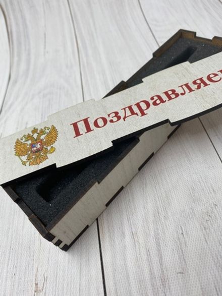 Футляр для ручки  "Поздравляем с гербом"