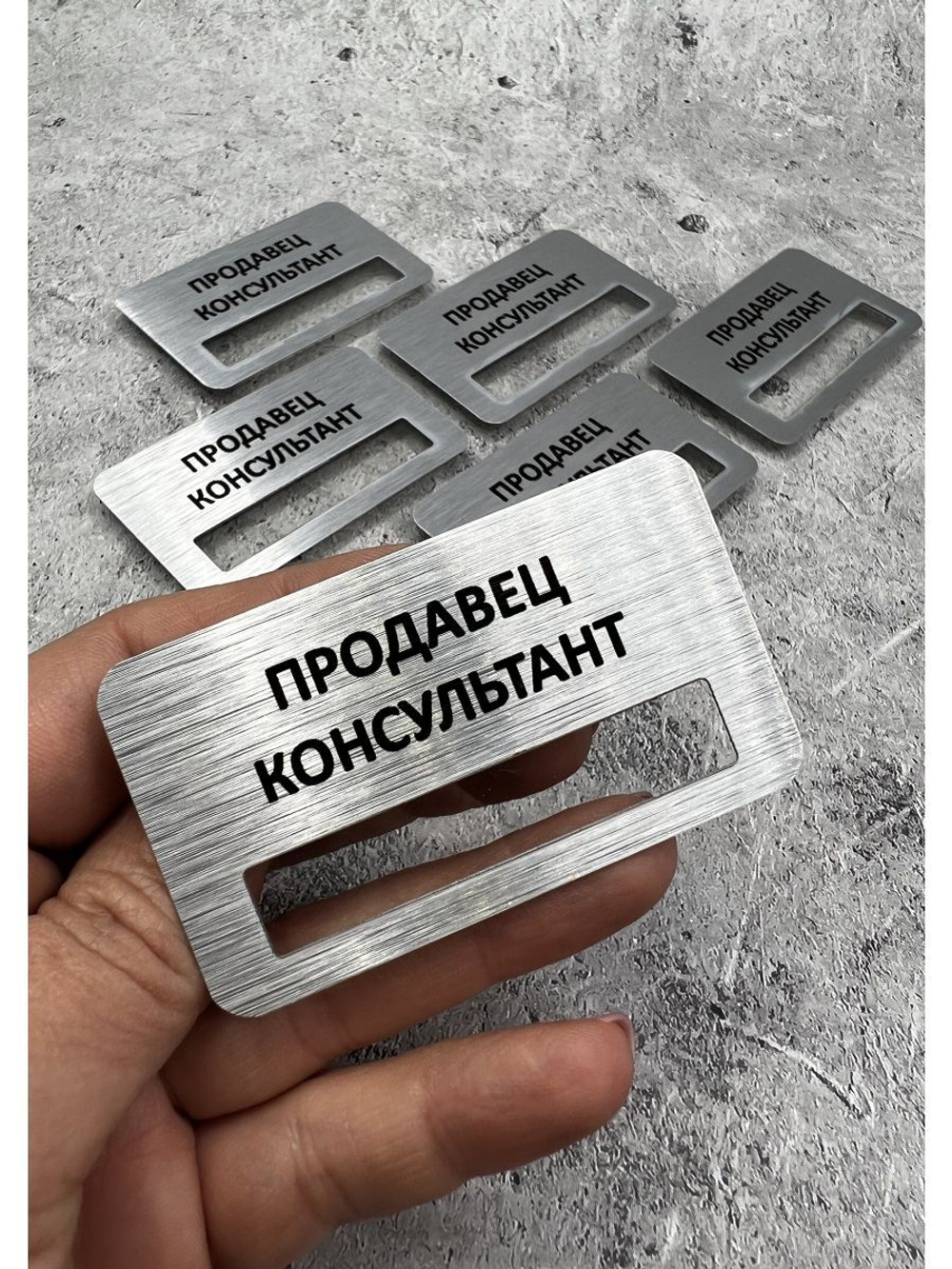 Бейдж на магните  6шт