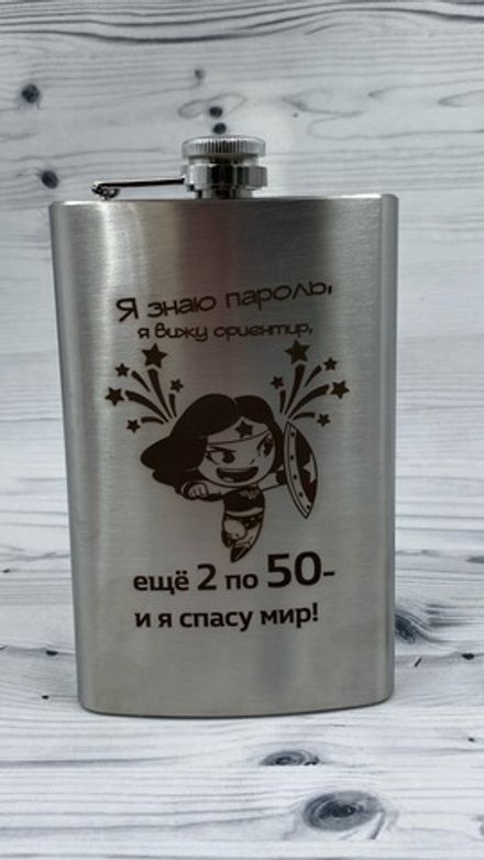 Фляга "Вижу ориентир"