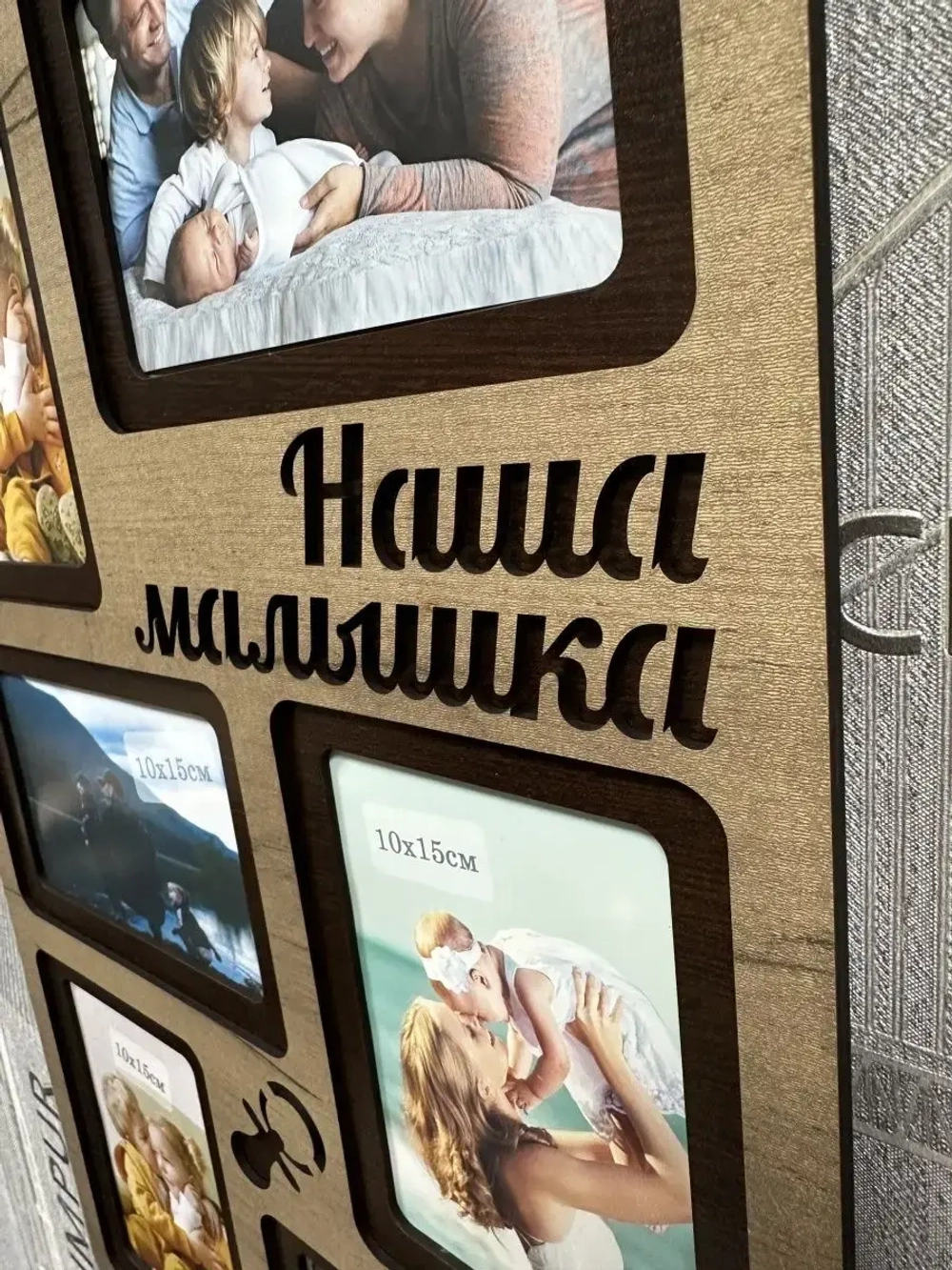 Фоторамка "Наша малышка" на 6 фото 10х15см