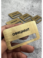 Бейдж на магните  6шт
