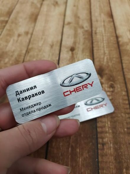 Бейдж металл 80х30мм