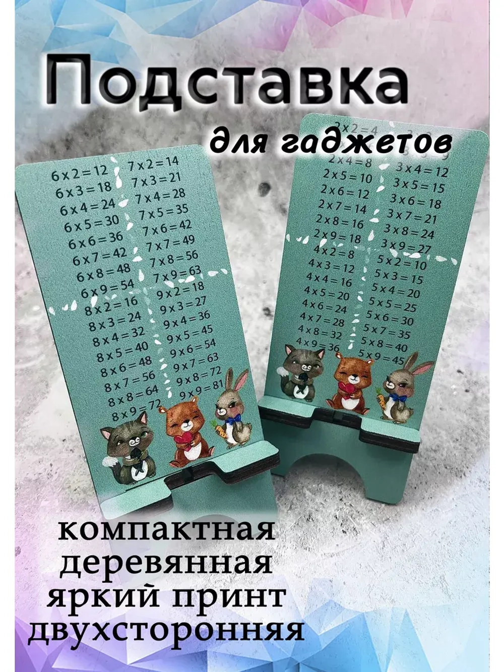 Подставка для телефона деревянная