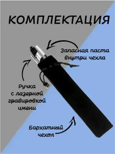 Ручки именная Елисей
