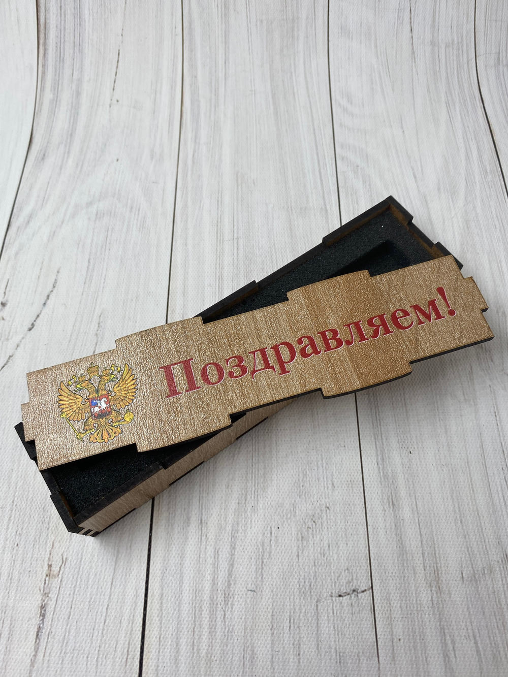 упаковка подарка