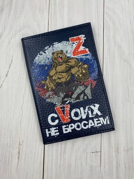Обложка на паспорт "Защита"