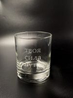 стакан твоя сила внутри