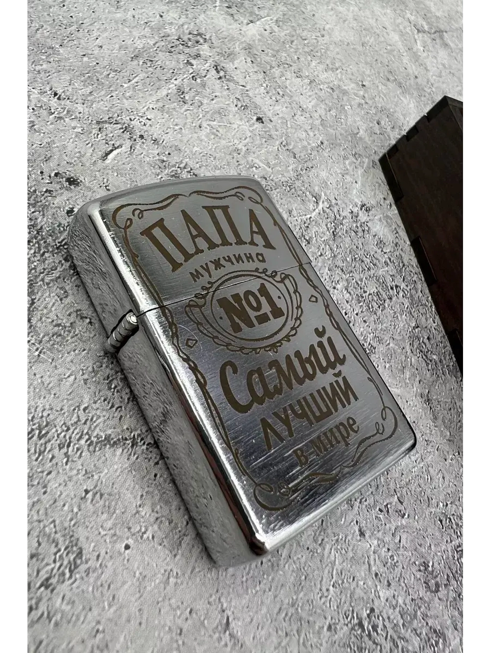 Зажигалка подарочная Папа