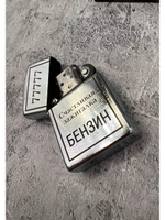 Зажигалка бензиновая Счастливая...