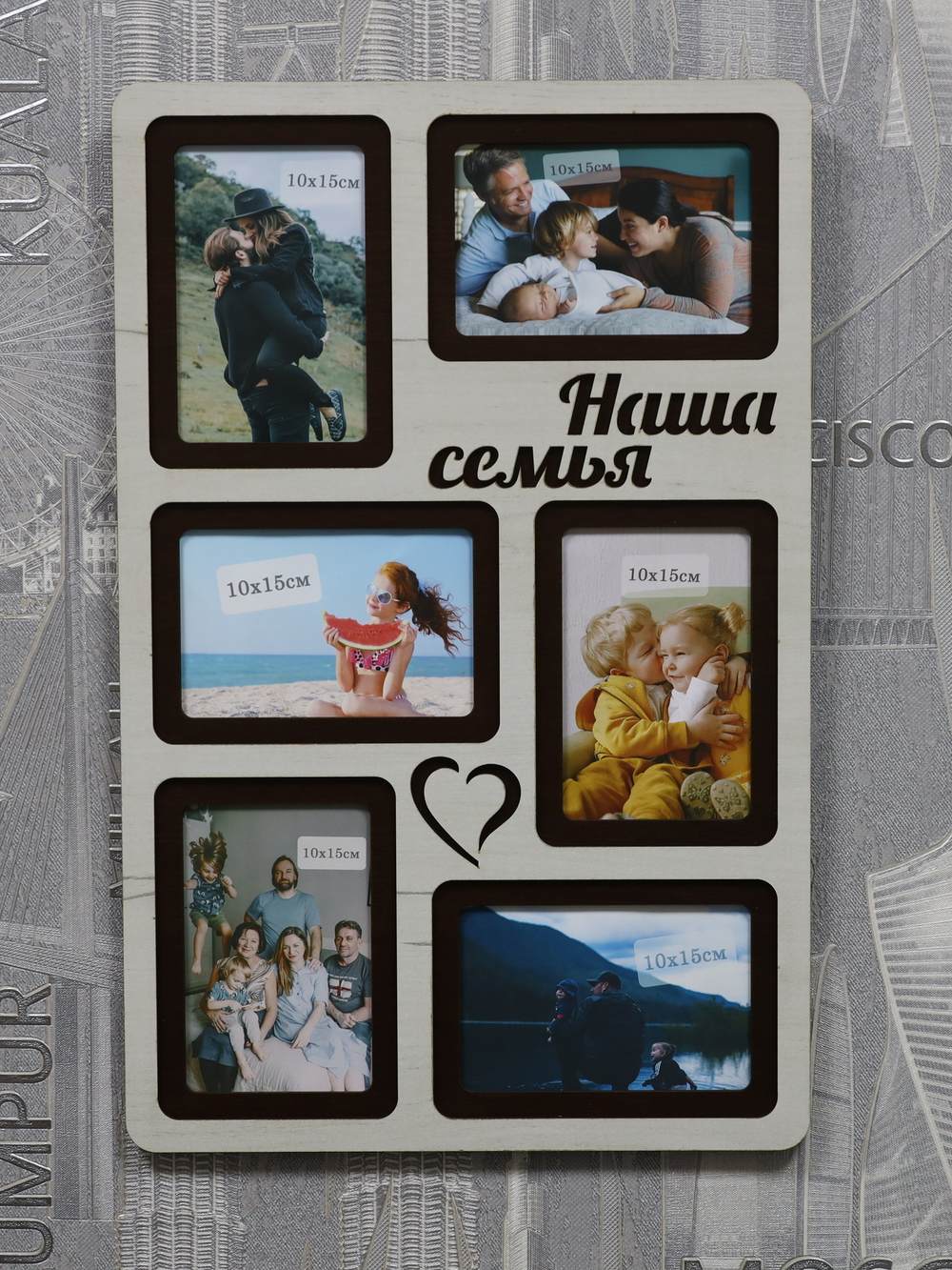 Мультирамка Наша семья