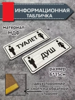 Табличка парная