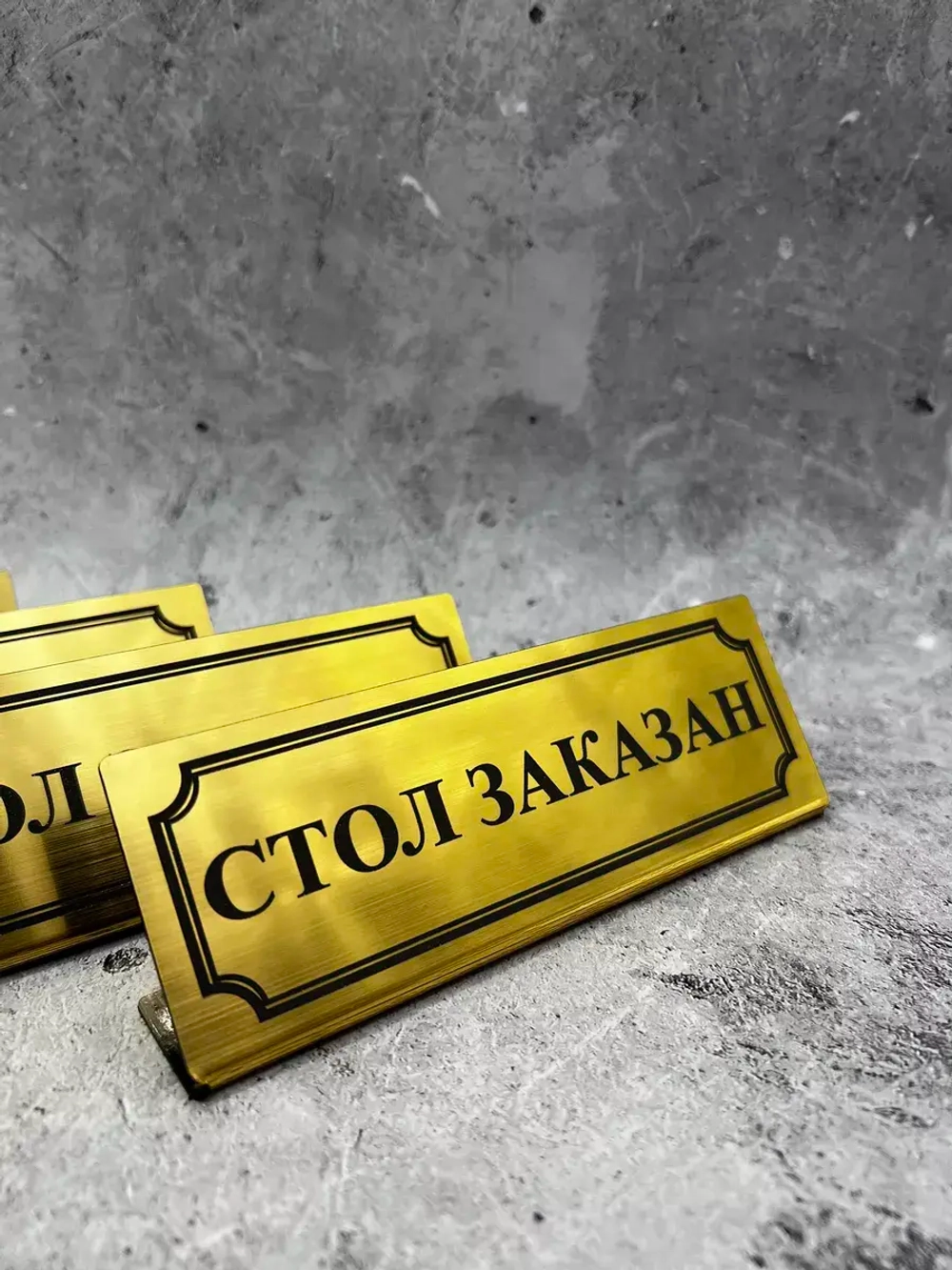 Табличка стол заказан настольная