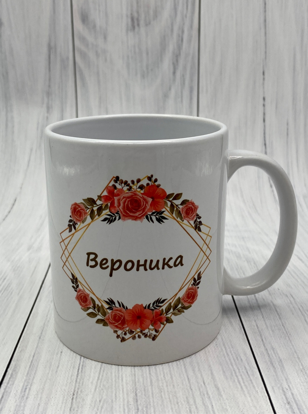 Именная кружка для девочек №1