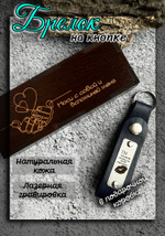 Брелок кожаный на ключи с гравировкой