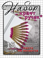 Набор пластиковых ручек с веселыми надписями