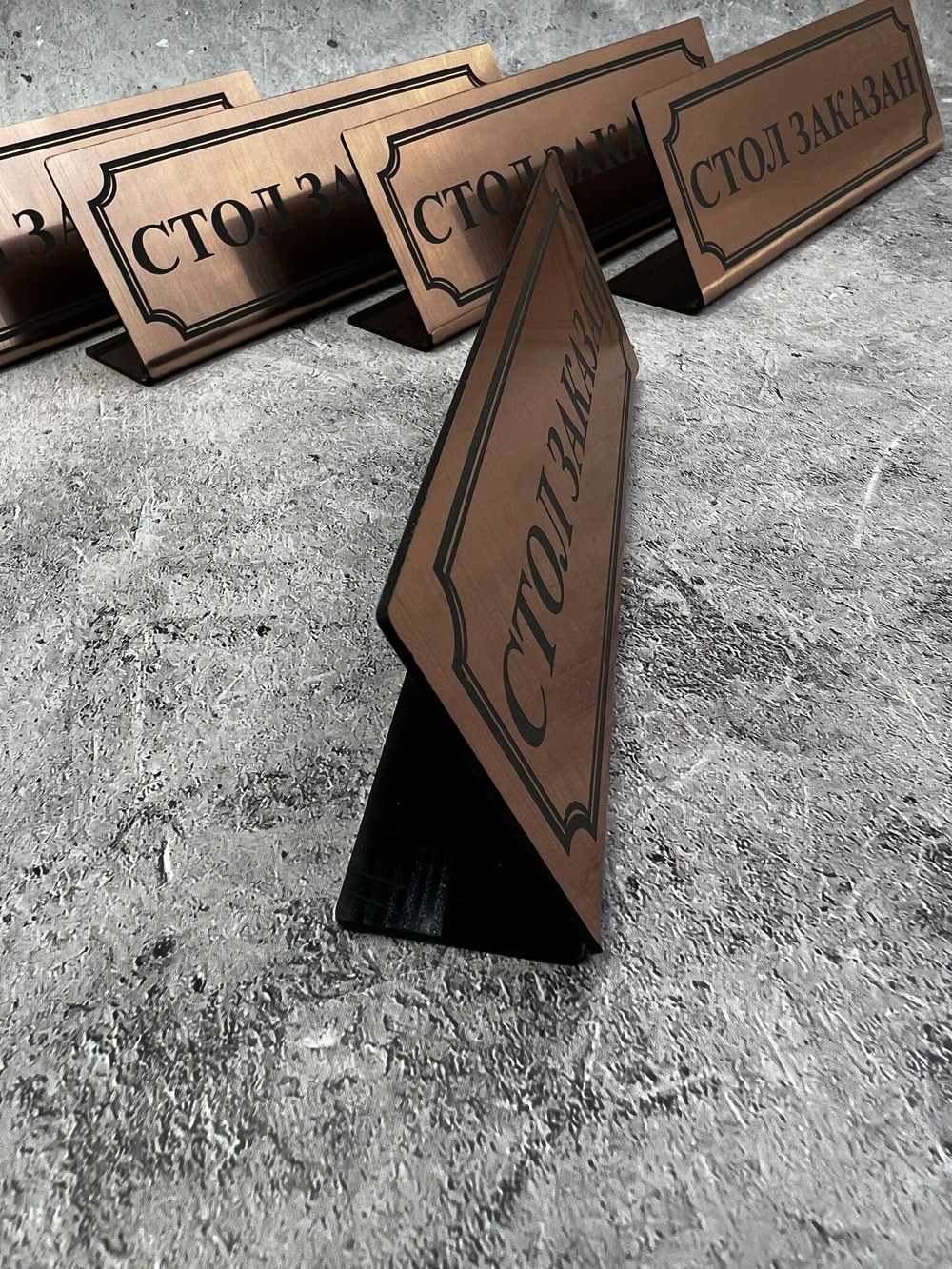 Табличка стол заказан настольная Reserved 5 штук