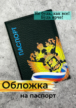 зеленая обложка