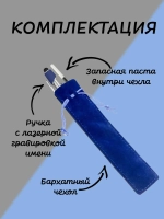 Ручка именная Георгий в чехле