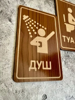 Табличка на дверь