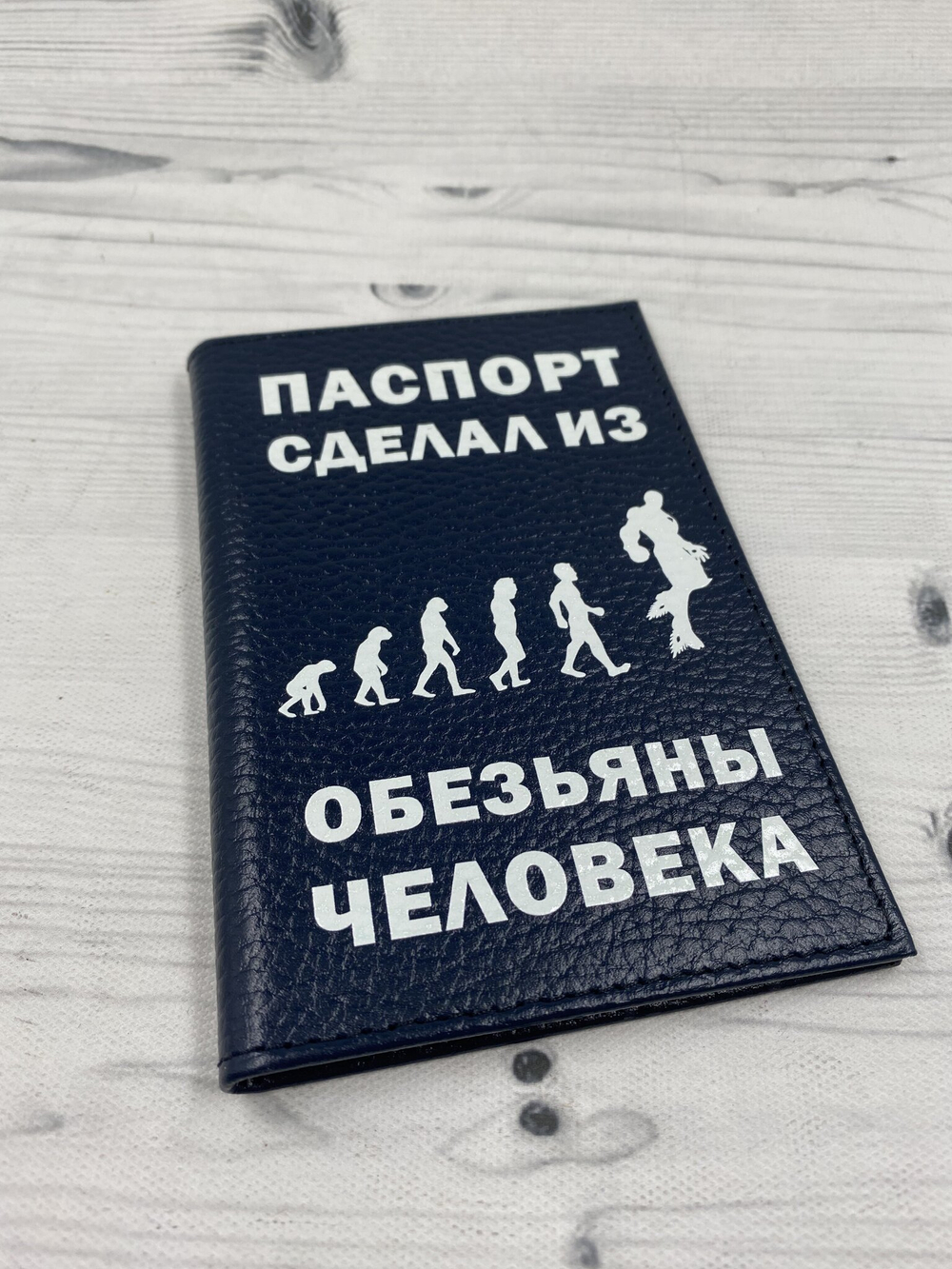 Обложка на паспорт "Нормально делай"