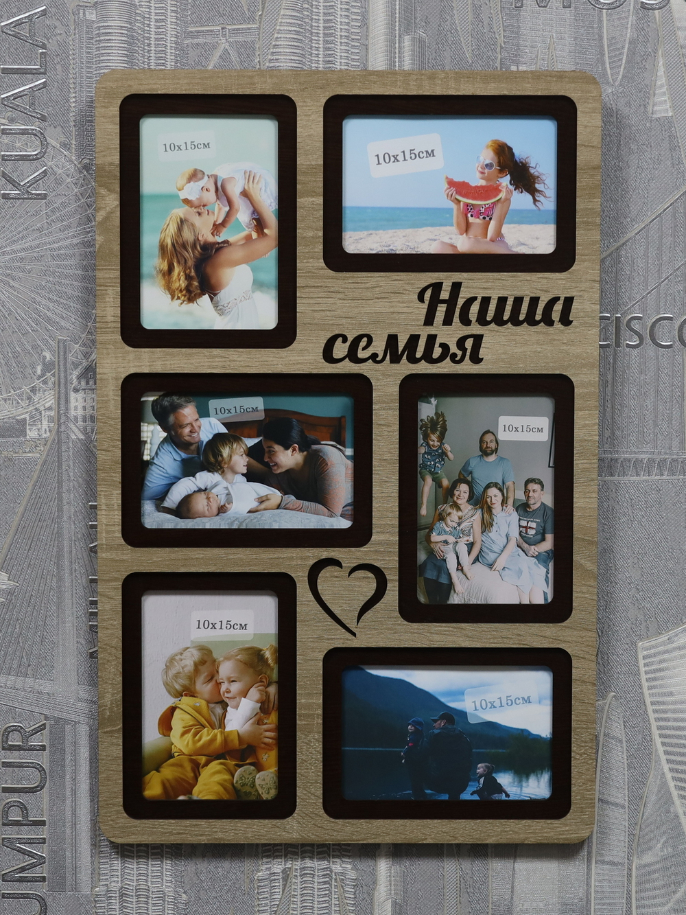 Фоторамка "Наша семья" на 6 фото 10х15см