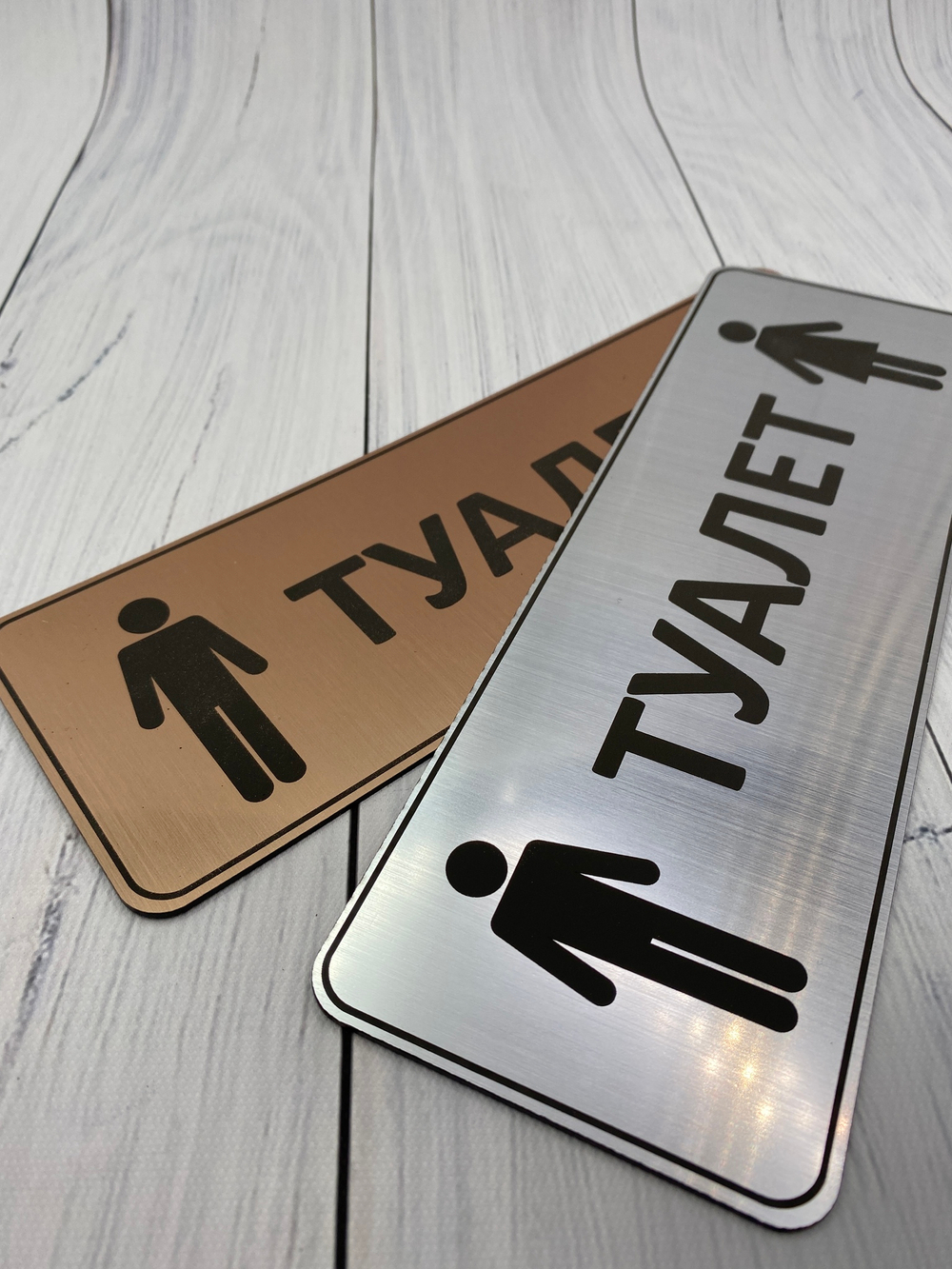 Табличка на туалет 05