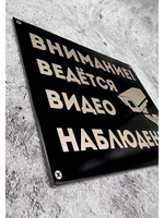 Табличка композит Видеонаблюдение для дома