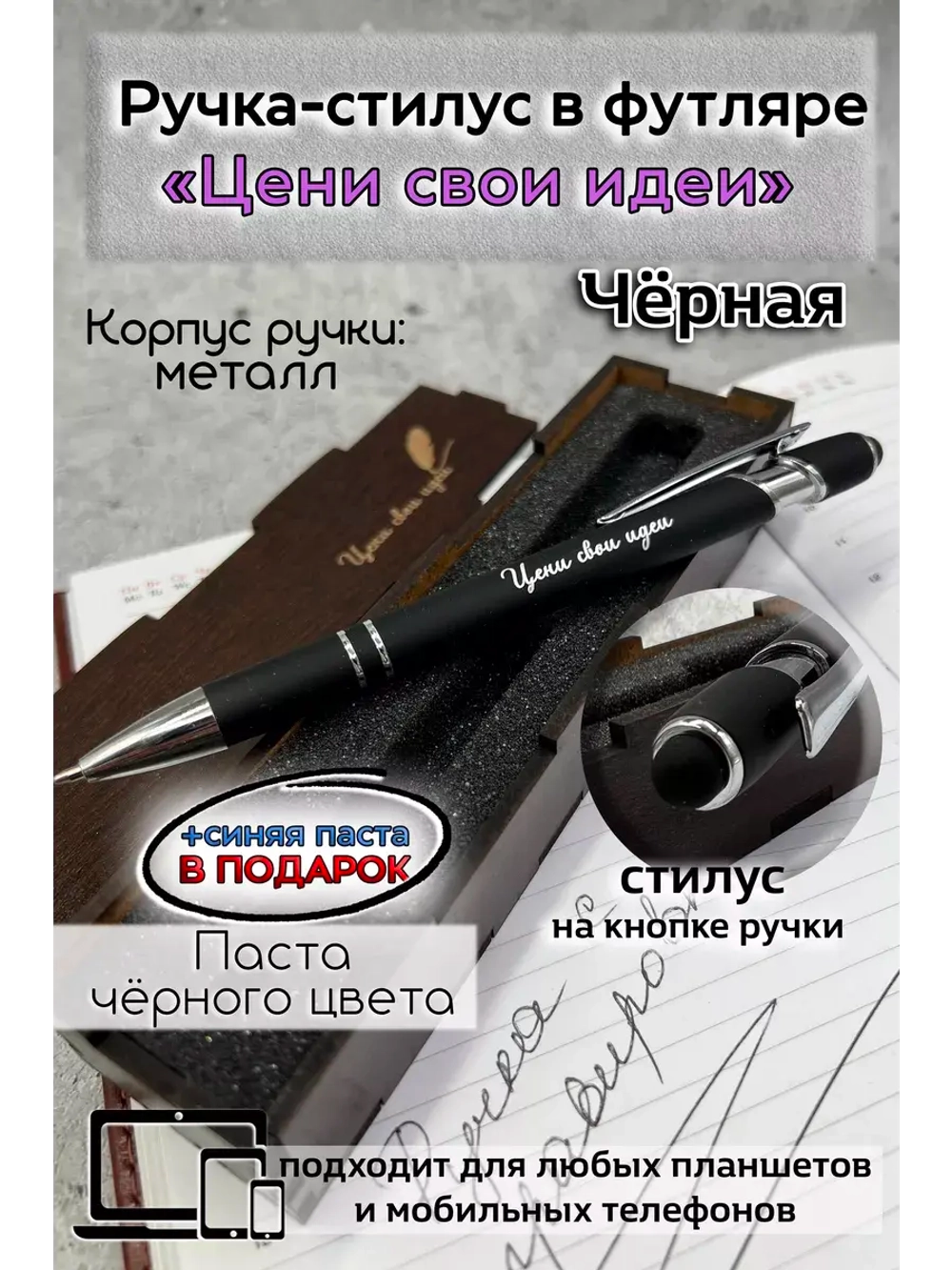 Ручка с гравировкой в коробке