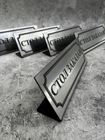 Табличка стол заказан настольная Reserved 5 штук