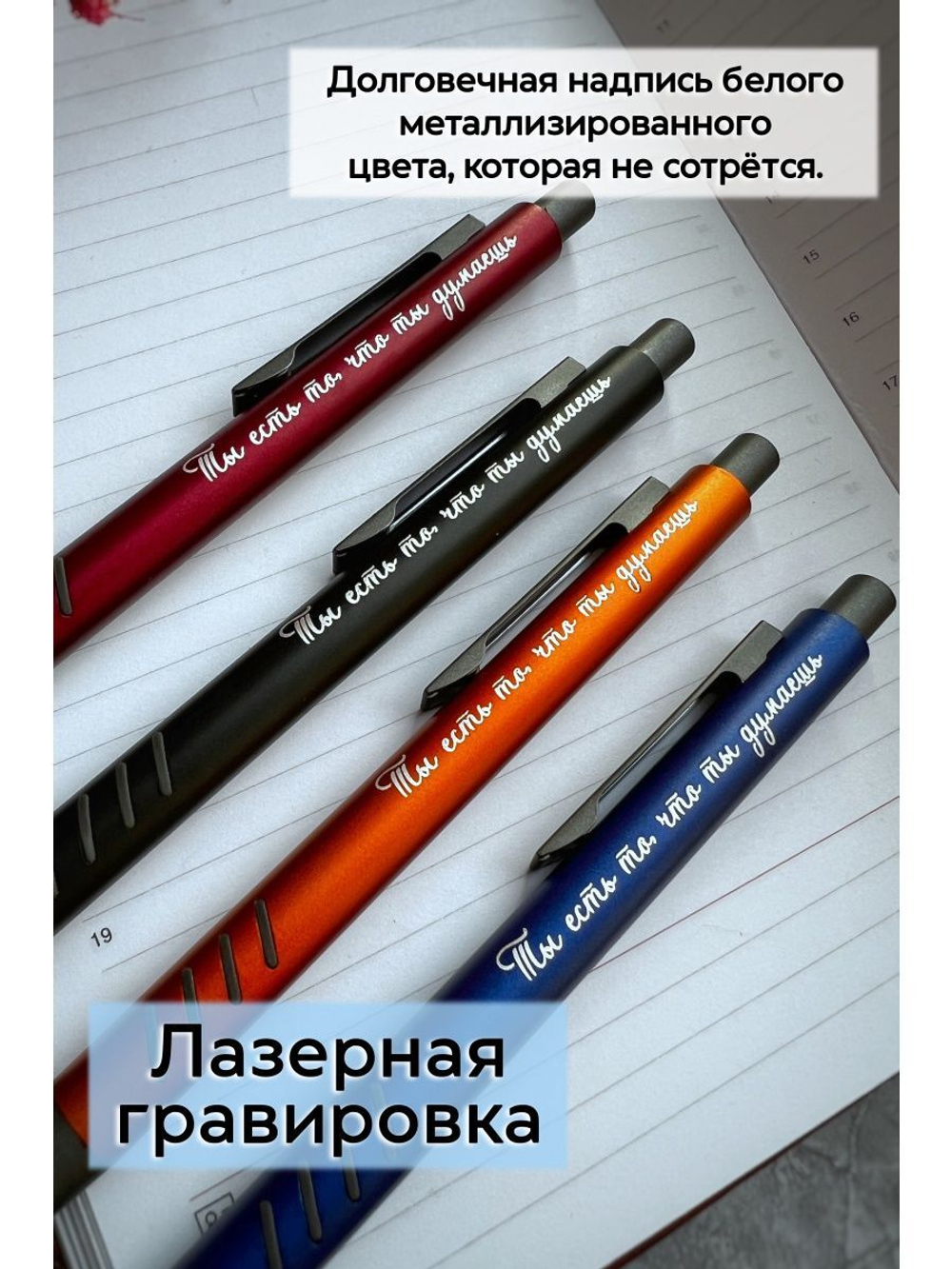 Ручка металлическая с гравировкой в футляре