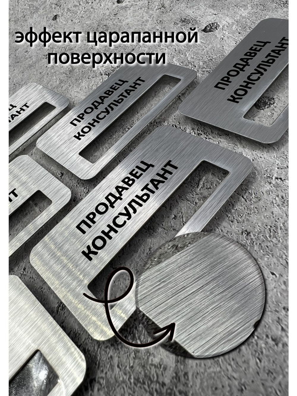 Бейдж на магните  6шт