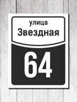 Фасадная табличка ПВХ №7