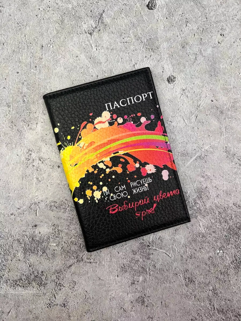 Обложка на паспорт